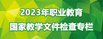 我校在行政楼二楼会议室召开“十五五”
