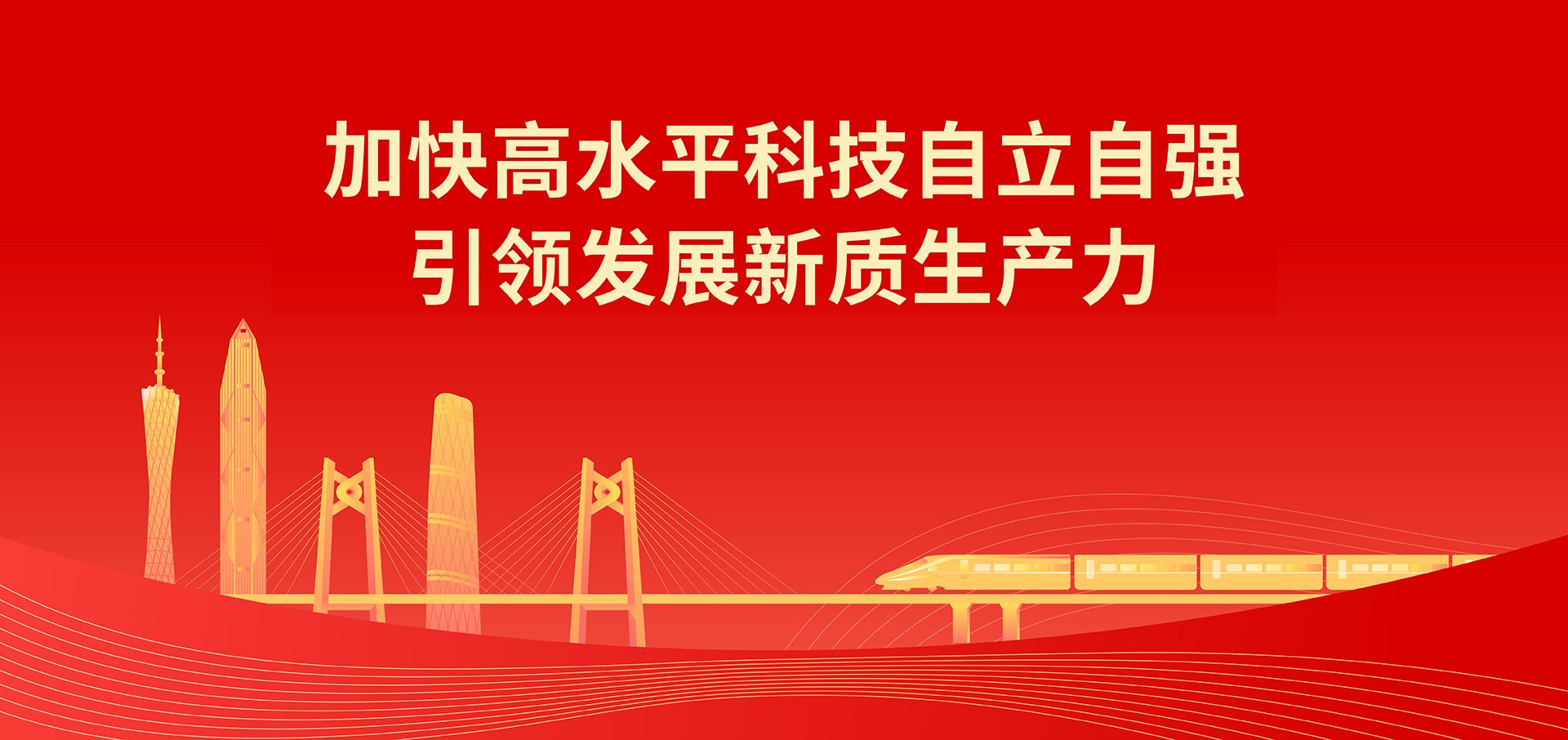校党委书记林业强主持会议