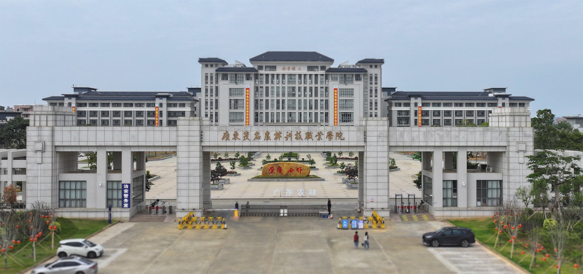 2030 年）事业发展规划专题研讨会