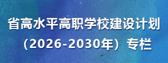 校长董艳清等学校领导