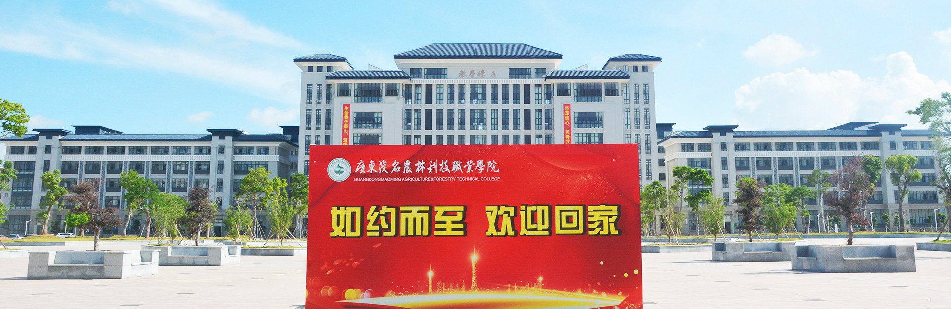 广东省教育厅