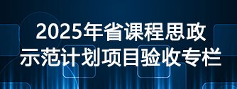 全体教官及2...