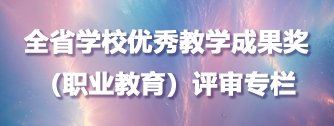 新生军训团团长出席大会